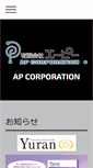 Mobile Screenshot of apinc.info